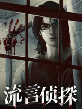  Liu Yan Zhen Tan  cover