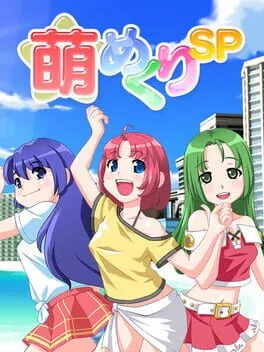  Moe Mekuri SP  cover