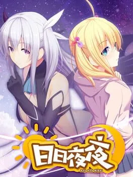  Ri Ri Ye Ye  cover