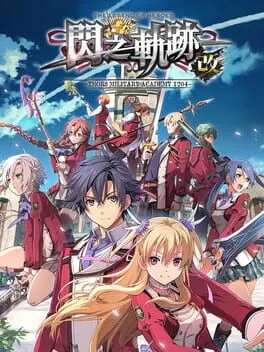  英雄伝説 閃の軌跡 I: 改 Thors Military Academy 1204  cover
