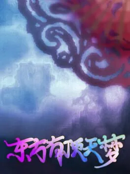  The Top of the Dream  cover