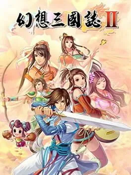  Fantasia Sango 2  cover