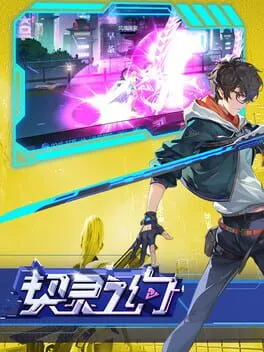  Qì Líng Zhī Yuē  cover