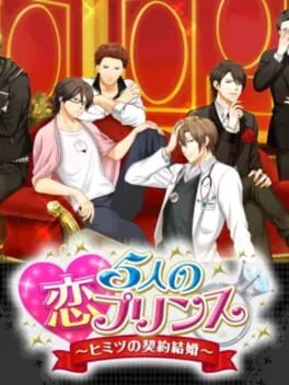  5-nin no Koi Prince: Himitsu no Keiyaku Kekkon  cover