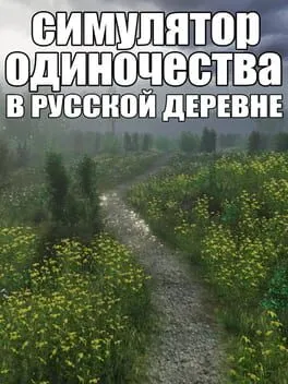  Simulyator Odinochestva V Russkoy Derevne  cover