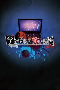  Apathy: Gakkou de Atta Kowai Hanashi - Kiwame  cover