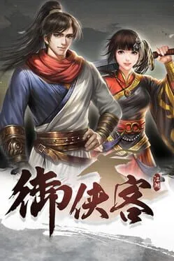  Wuxia Master  cover