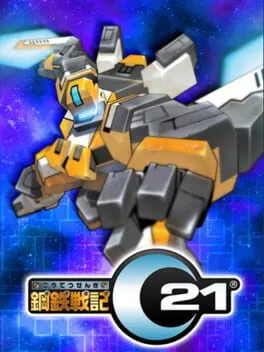 C21: Steel Battle Chronicles  cover