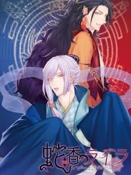  Trap of Musk: Asia Night  cover