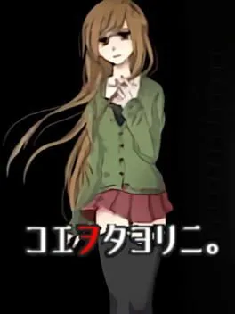  Koewotayorini  cover