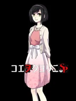  Koewotayorini SP  cover