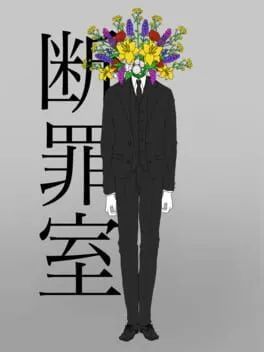  The Judgement Chamber  cover