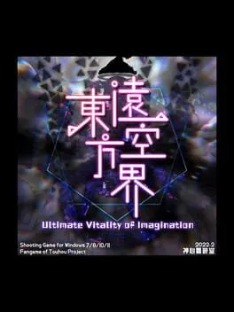  Touhou yuǎn kōng jiè: Ultimate Vitality of Imagination  cover