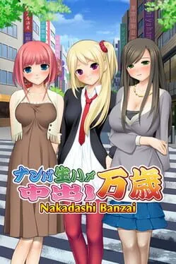  ナンパ生ハメ 中出し万歳  cover