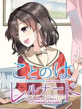  Kotonoha Lernado  cover