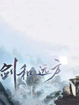  逆水寒  cover