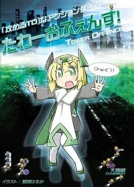  Tower Offence! たわーおふぇんす！  cover