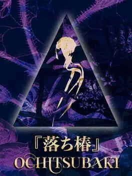  落ち椿  cover