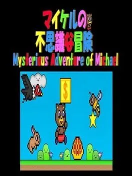  Mysterious Adventure of Michael  cover