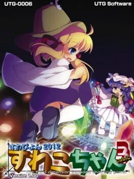  Suwako-chan Cubic  cover