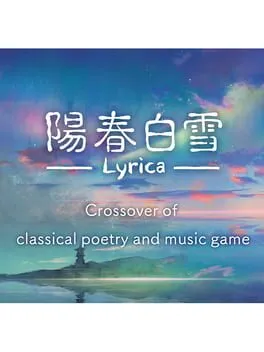  陽春白雪  cover