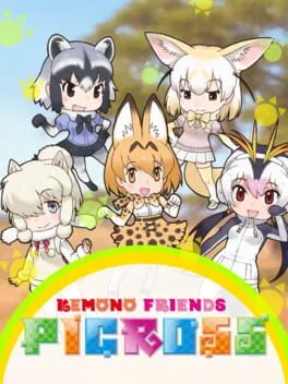  けものフレンズピクロス  cover