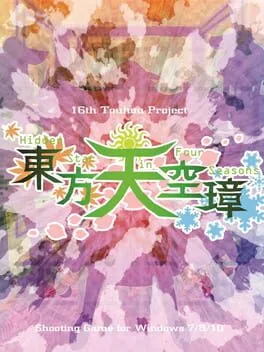  Touhou Tenkuushou: Hidden Star in Four Seasons  cover