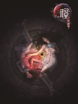  Pupil: Wandering VR  cover