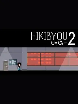  Hikibyou2  cover