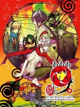 Of the Red, the Light, and the Ayakashi Tsuzuri  cover