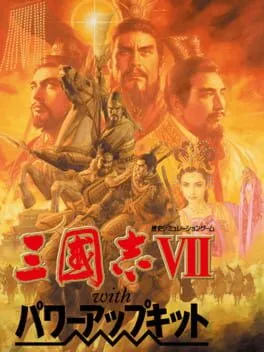  Romance of the Three Kingdoms VII with Power Up Kit  cover