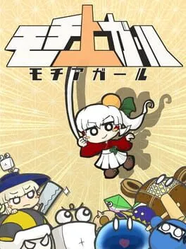 Mochi A Girl  cover