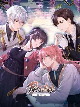  Feng Qi Chang'an: Yu Gu Ren  cover
