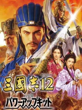  Romance of the Three Kingdoms XII with Power Up Kit  cover