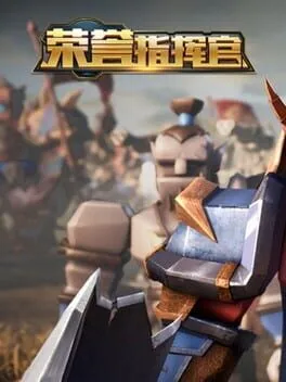  Rong Yu Zhi Hui Guan  cover