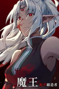  Dark Lord: Peacemaker  cover