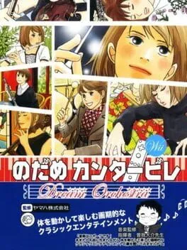  Nodame Cantabile: Dream Orchestra  cover