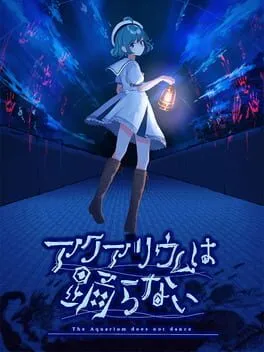  アクアリウムは踊らない  cover