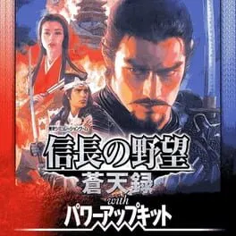  NOBUNAGA'S AMBITION: Soutenroku with Power Up Kit  cover