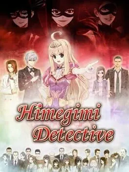  姫君は優雅に推理する  cover