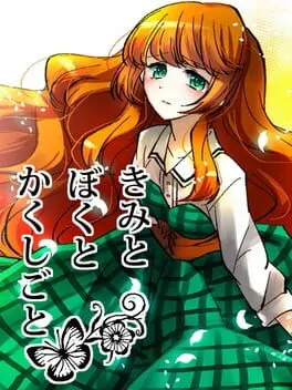  A Secret Between You and Me  cover