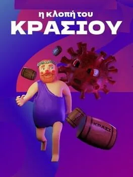  I Klopi tou Krasiou  cover