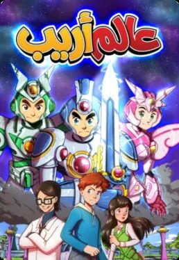  Ealam Arib  cover