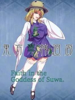  Touhou Suijin Kairou: Faith in the Goddess of Suwa.  cover