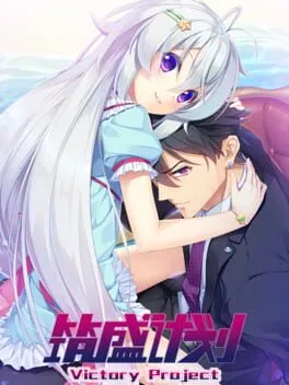  Victory Project  cover