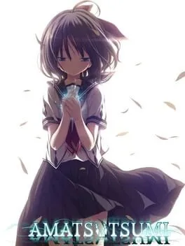  アマツツミ  cover