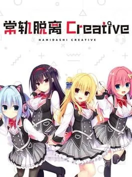  	常轨脱离Creative  cover