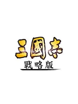  Sangokushi Tactics  cover