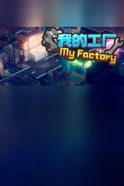  MyFactory  cover