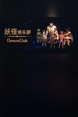  妖怪俱乐部 Demon Club  cover
